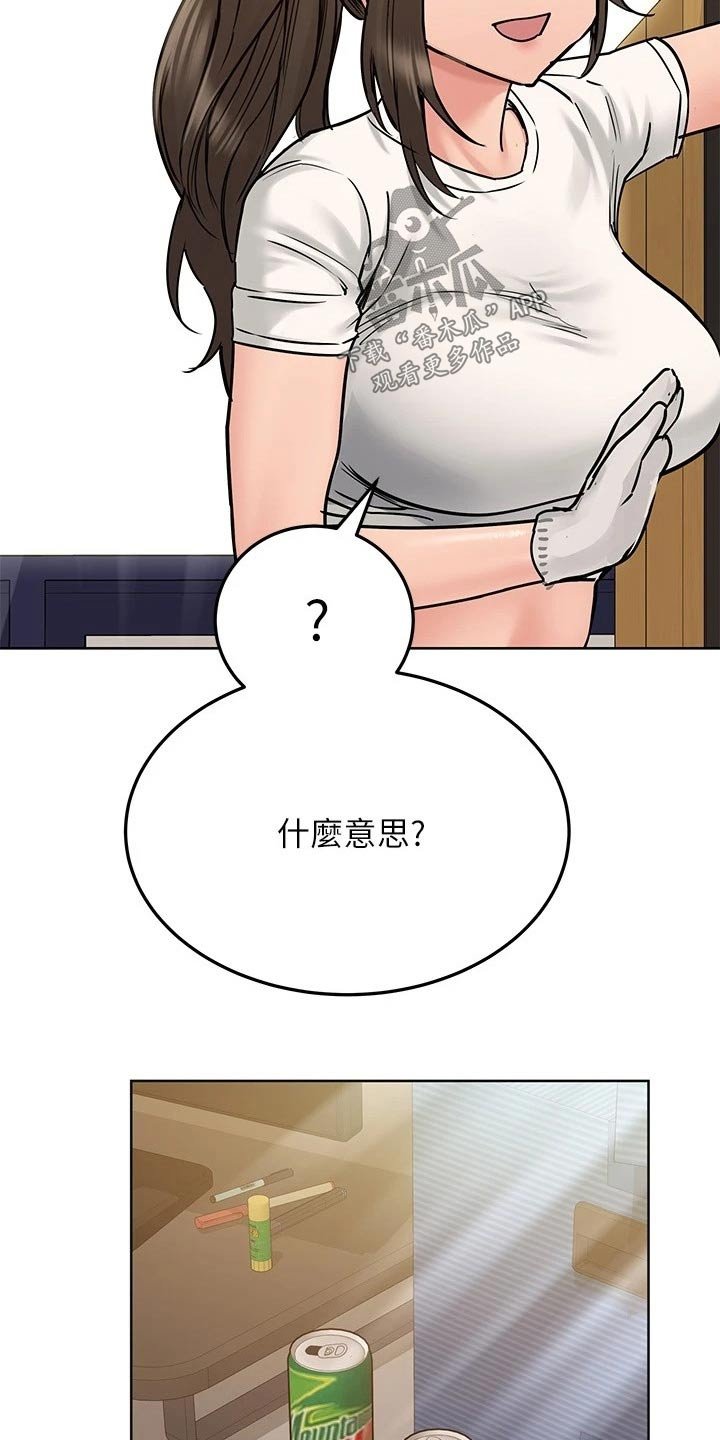 第36章：怂恿