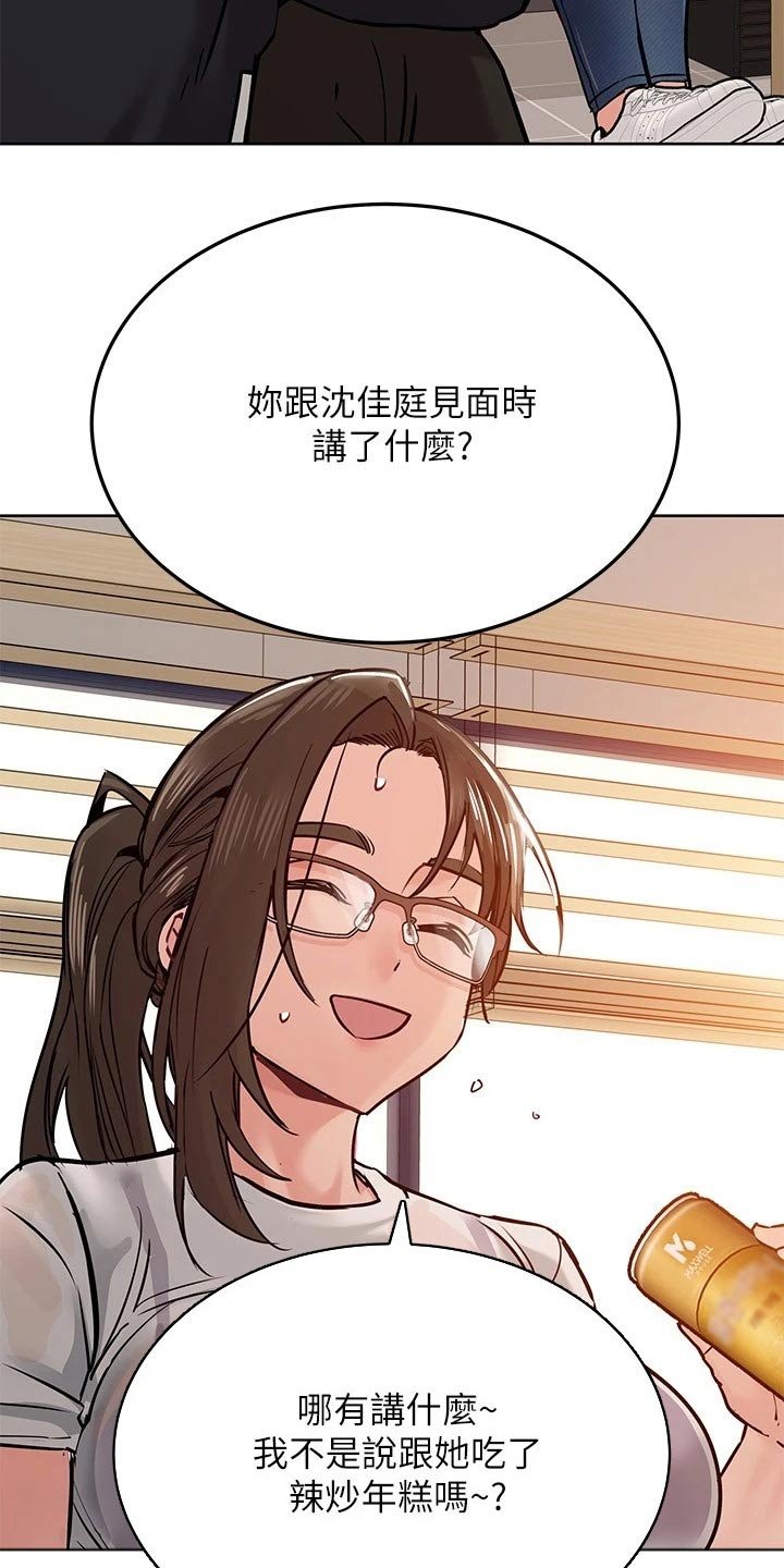 第36章：怂恿