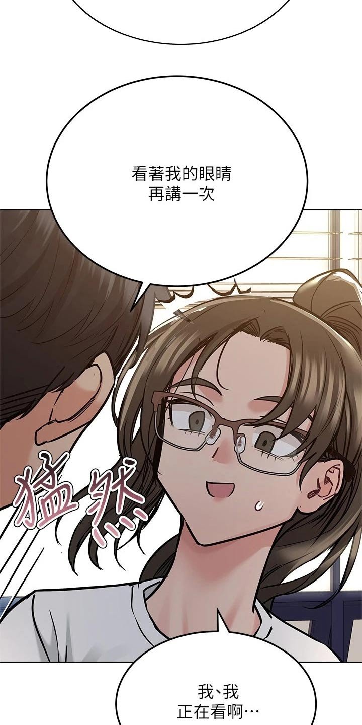 第36章：怂恿