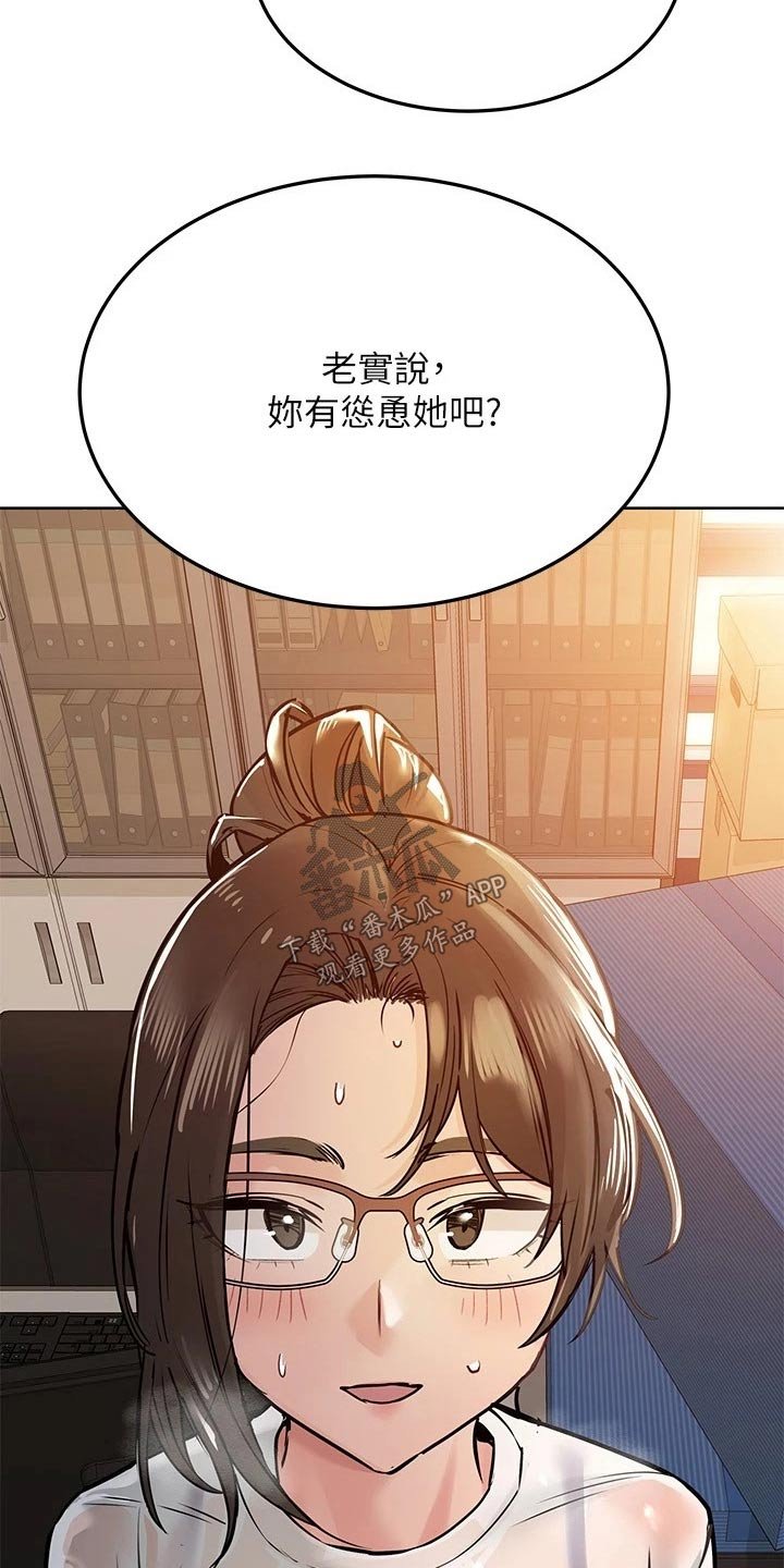 第36章：怂恿