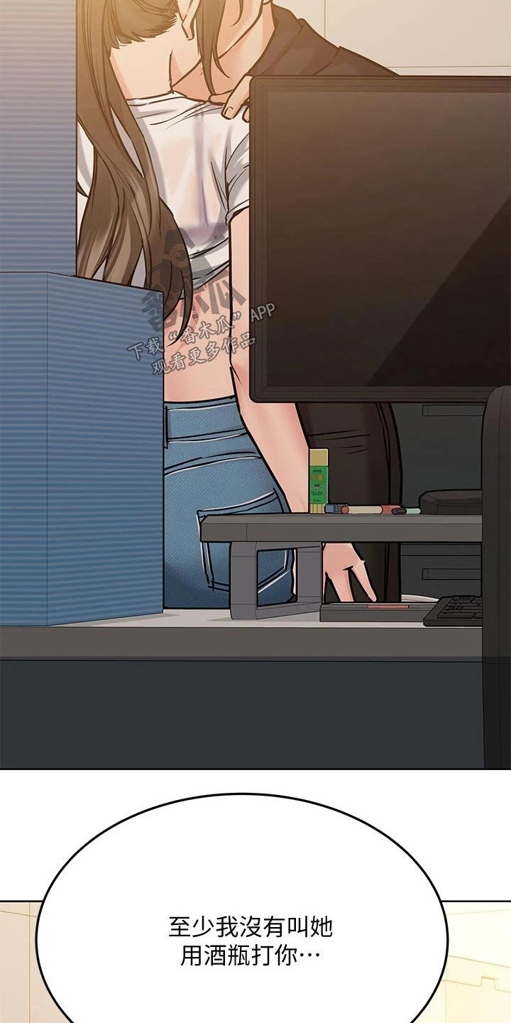 第36章：怂恿