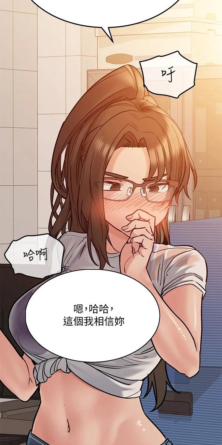 第36章：怂恿