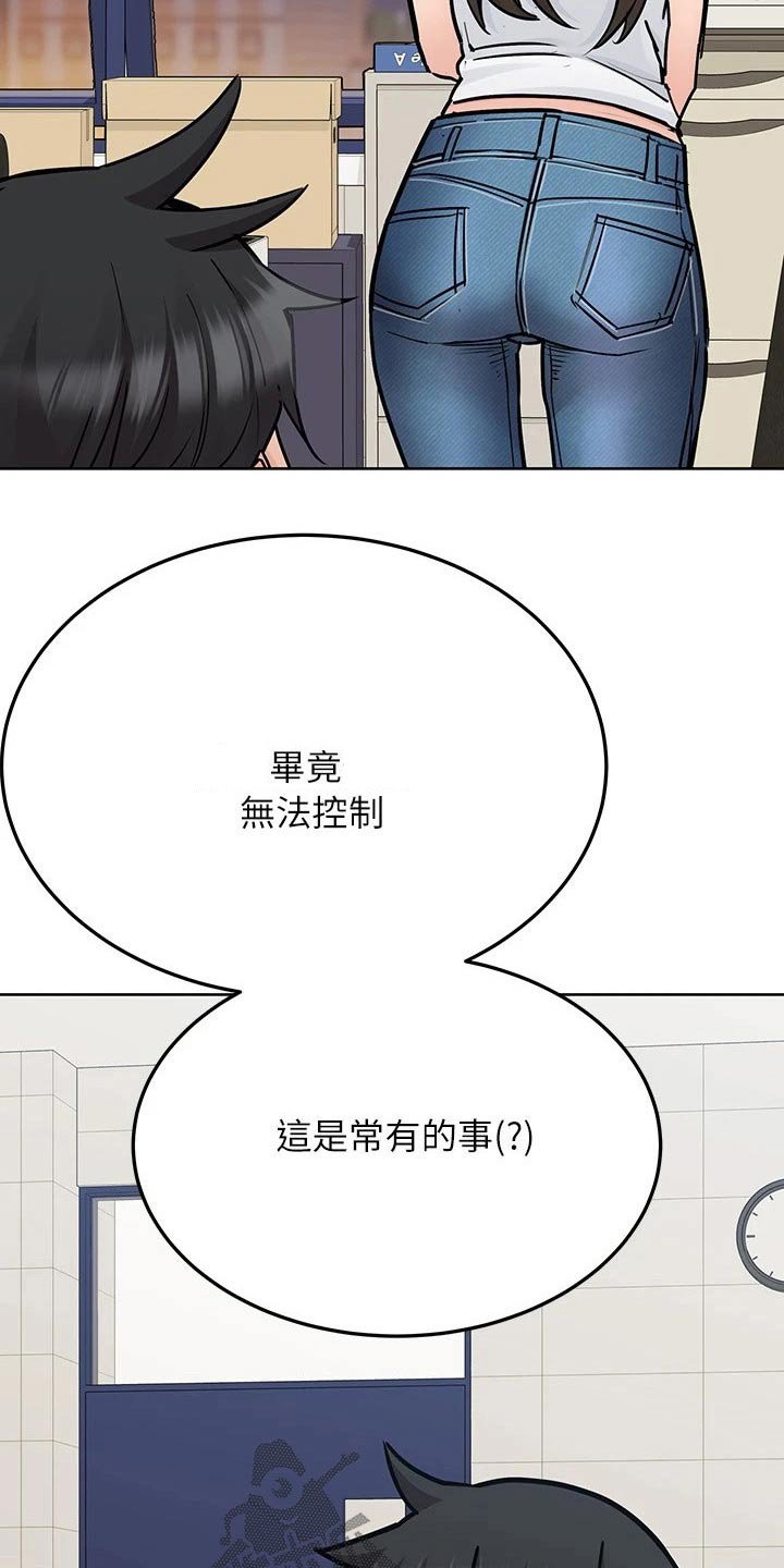 第37章：蛋炒饭