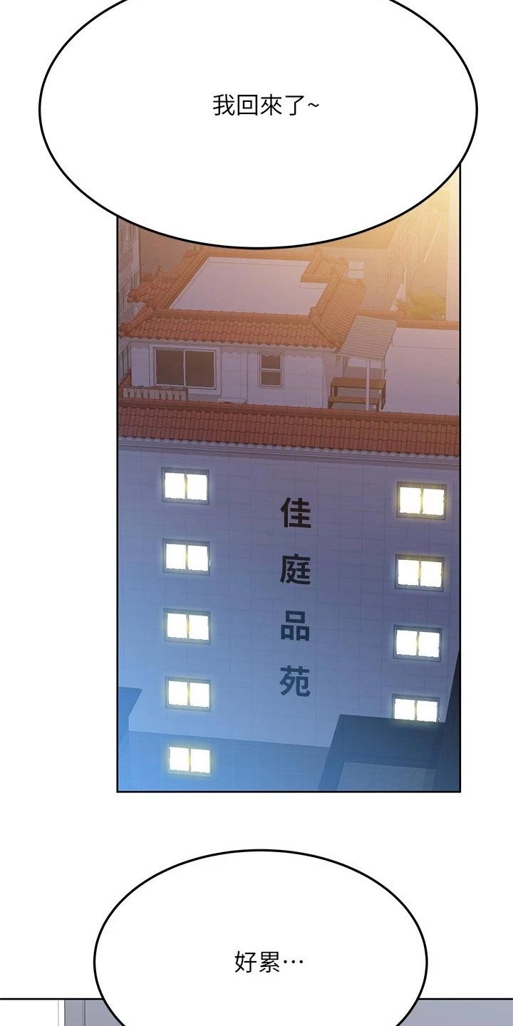 第37章：蛋炒饭