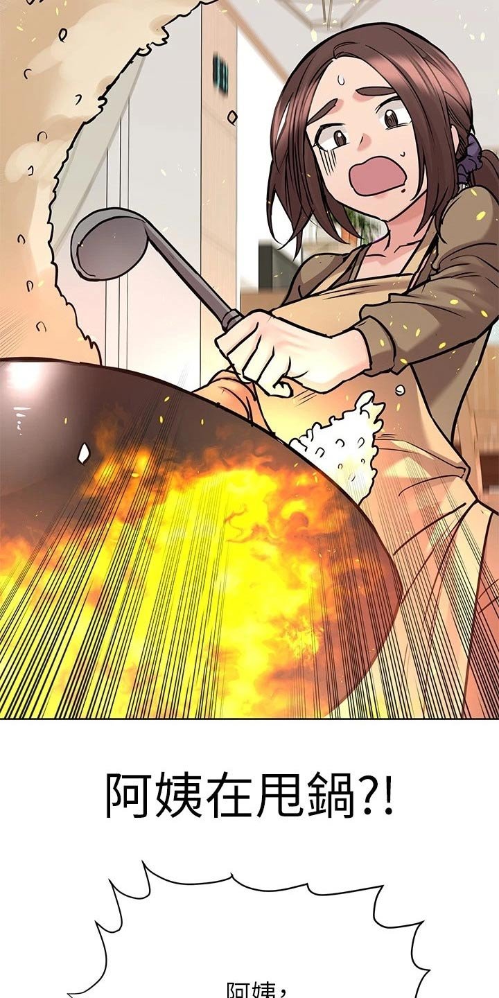 第37章：蛋炒饭