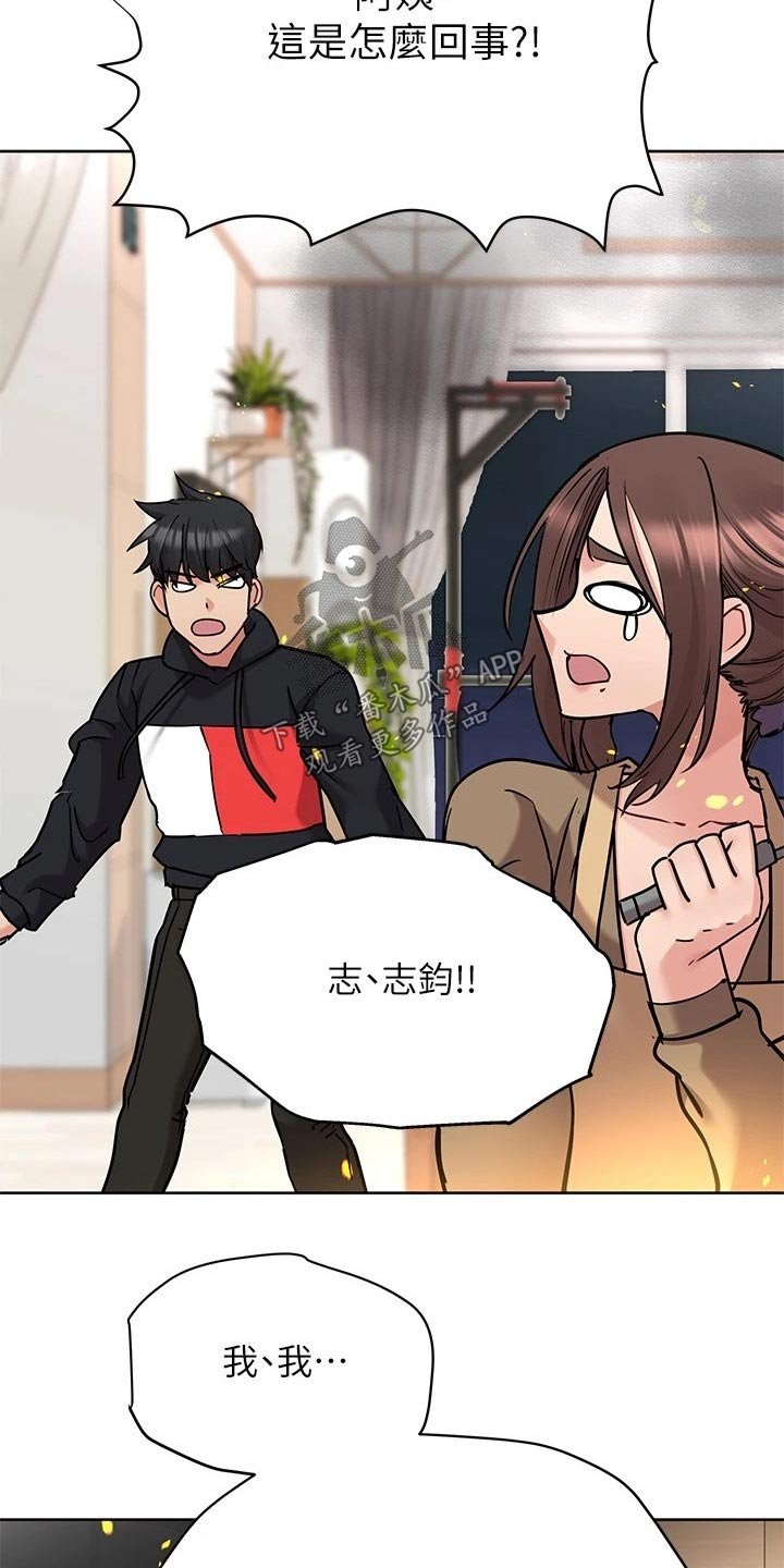 第37章：蛋炒饭