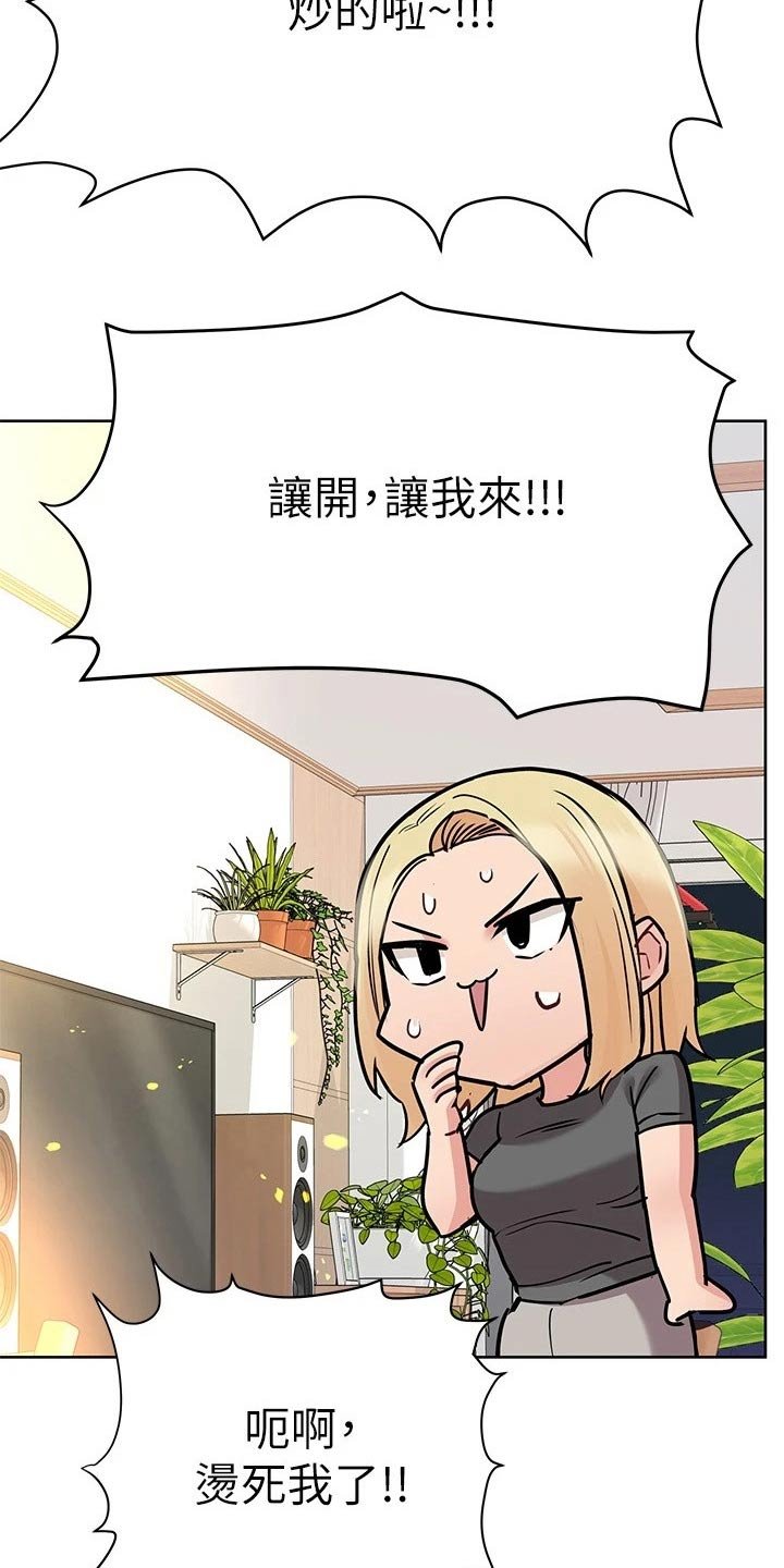 第37章：蛋炒饭