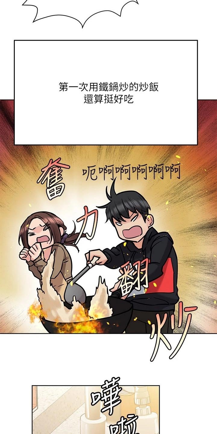 第37章：蛋炒饭