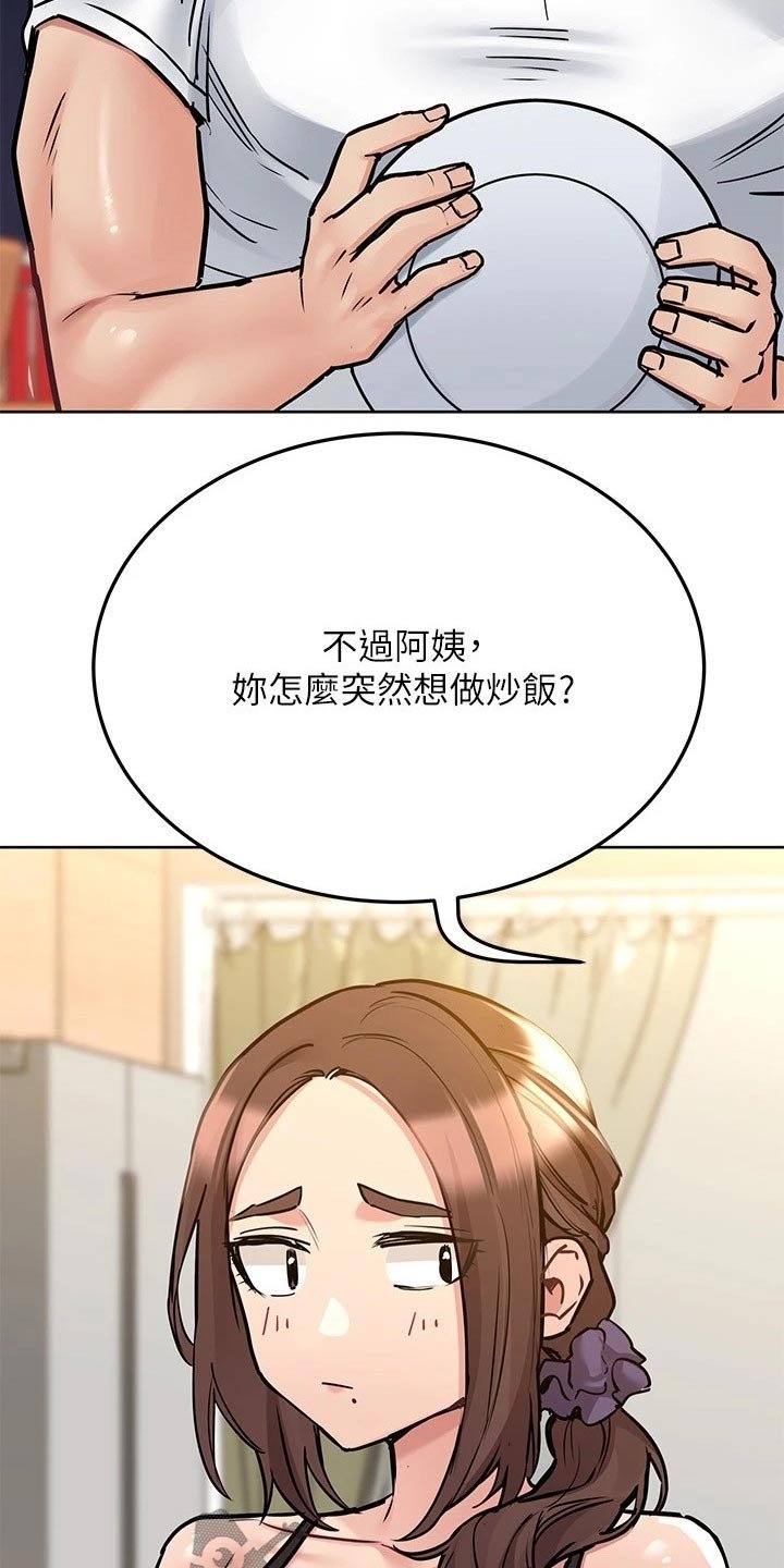 第37章：蛋炒饭
