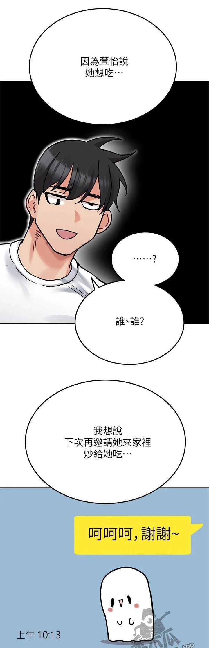 第38章：强颜欢笑