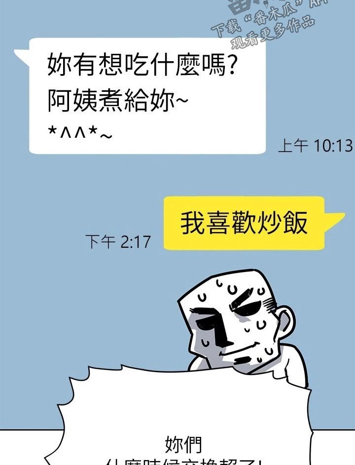 第38章：强颜欢笑