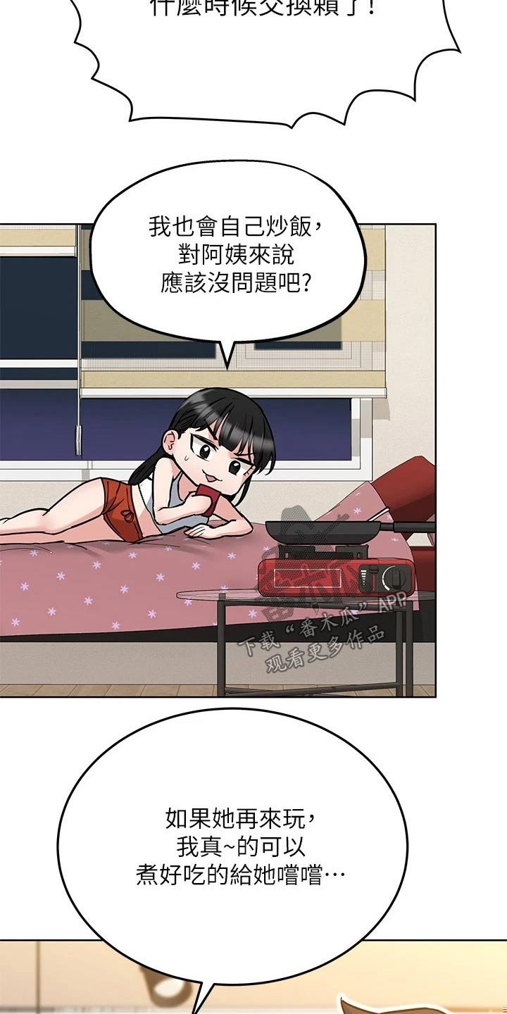 第38章：强颜欢笑