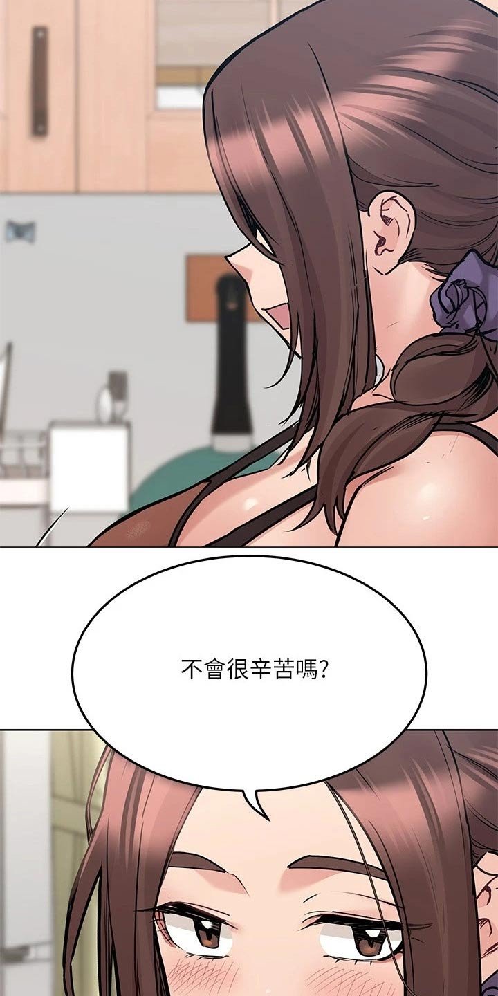 第38章：强颜欢笑