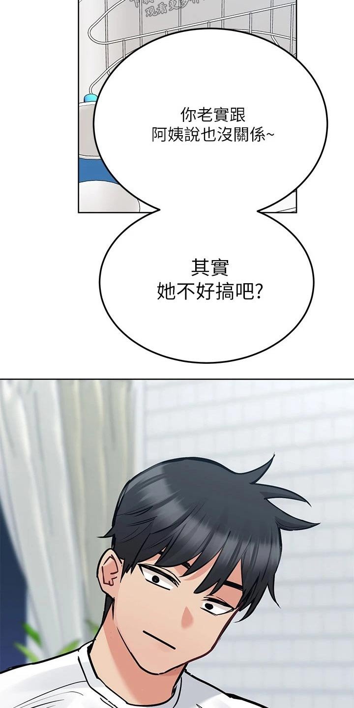 第38章：强颜欢笑
