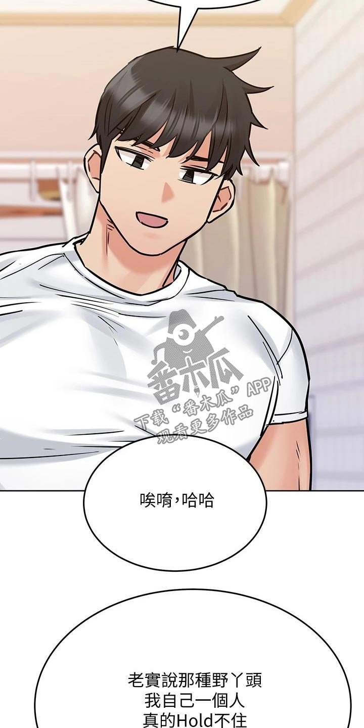 第38章：强颜欢笑