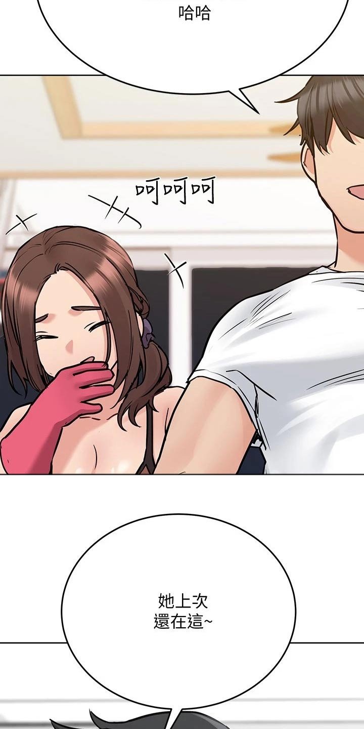 第38章：强颜欢笑