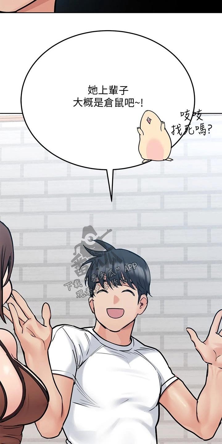 第38章：强颜欢笑