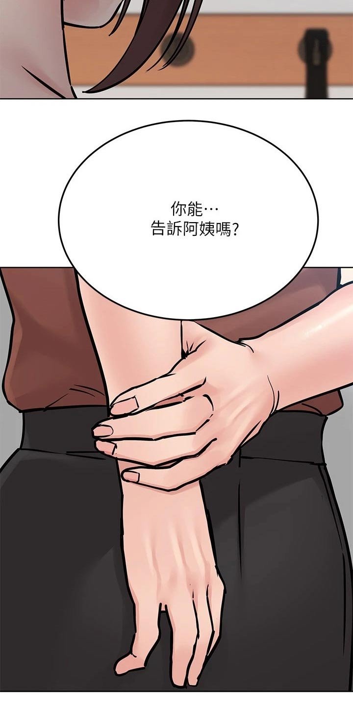 第39章：闯进