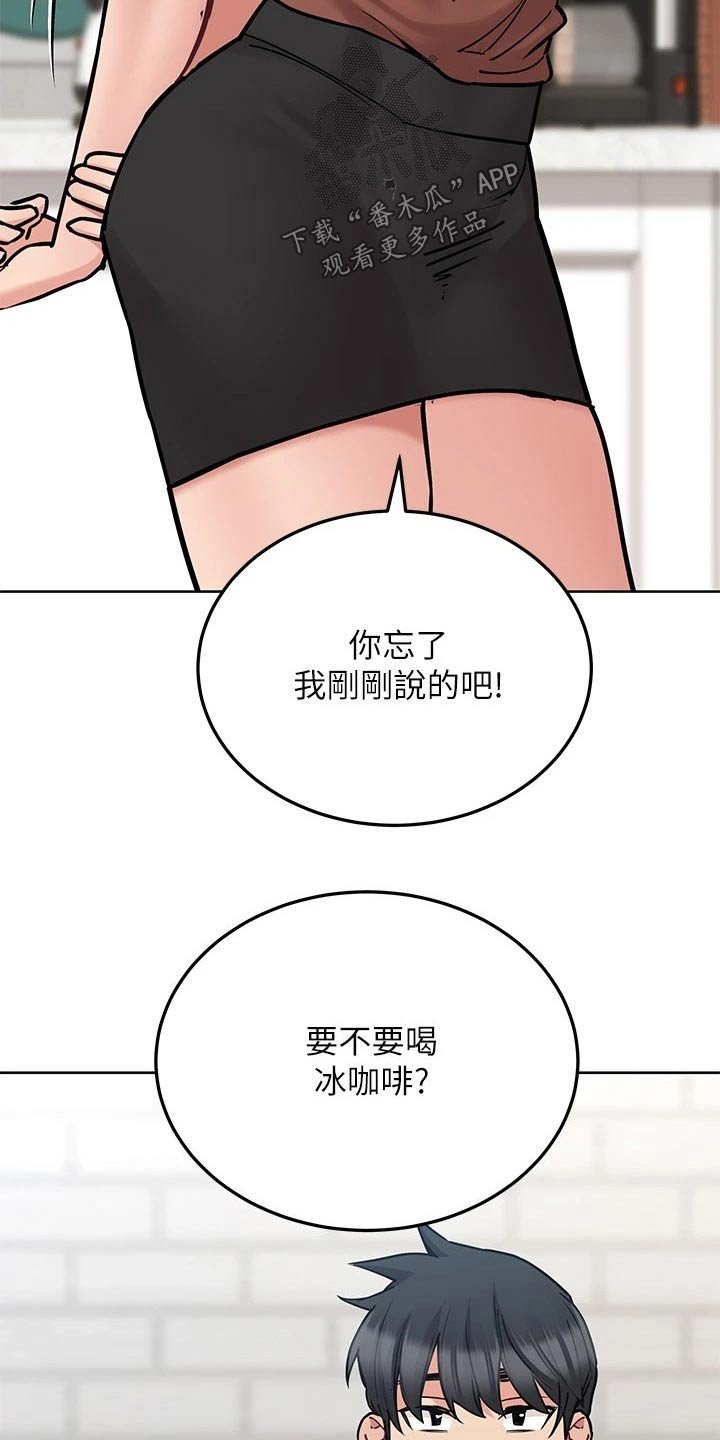 第39章：闯进