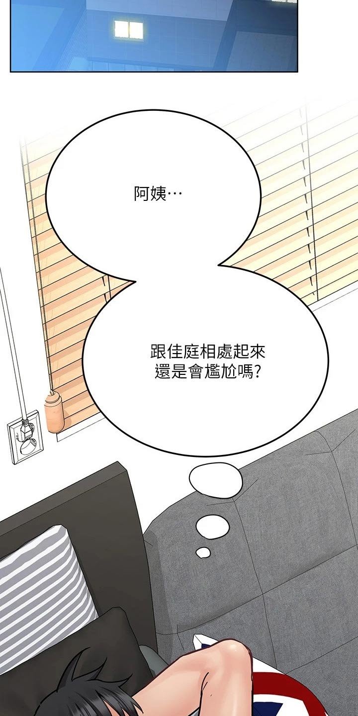 第39章：闯进