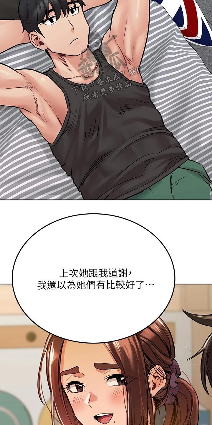第39章：闯进