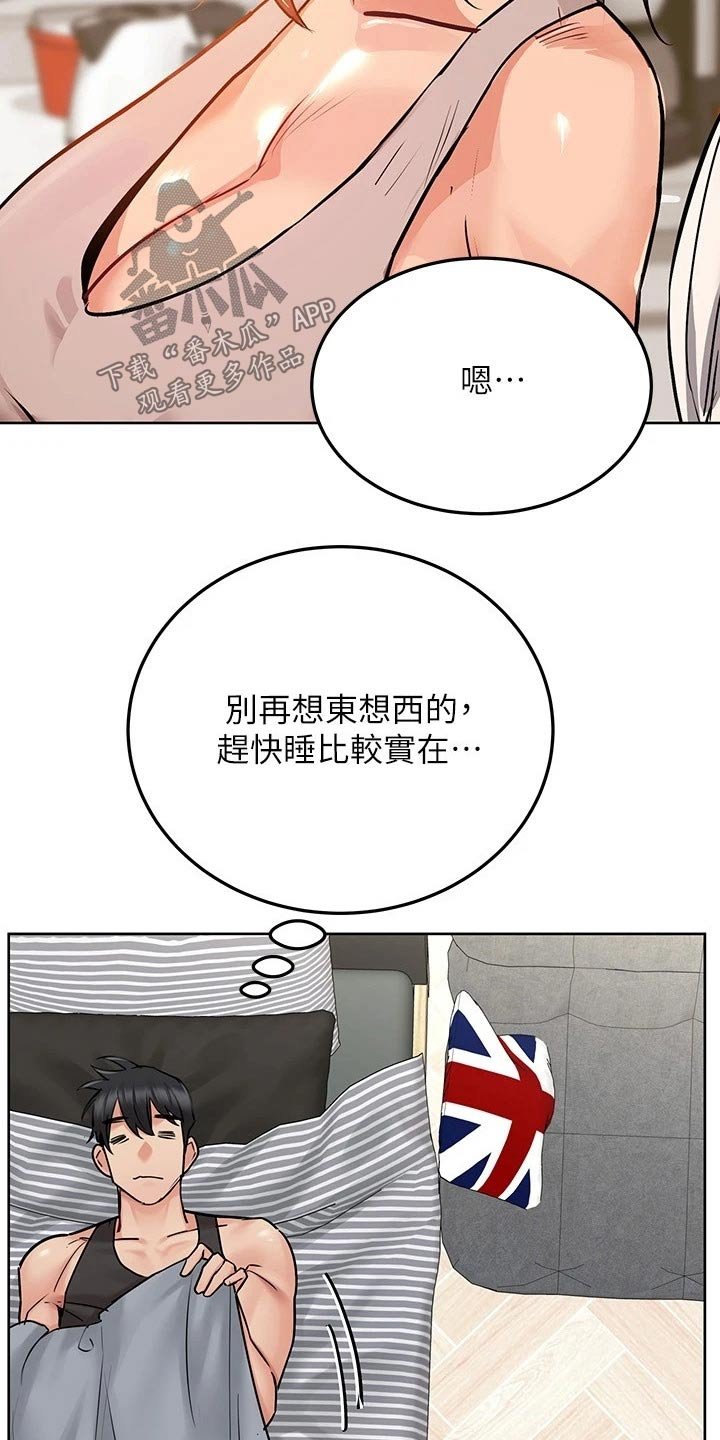 第39章：闯进