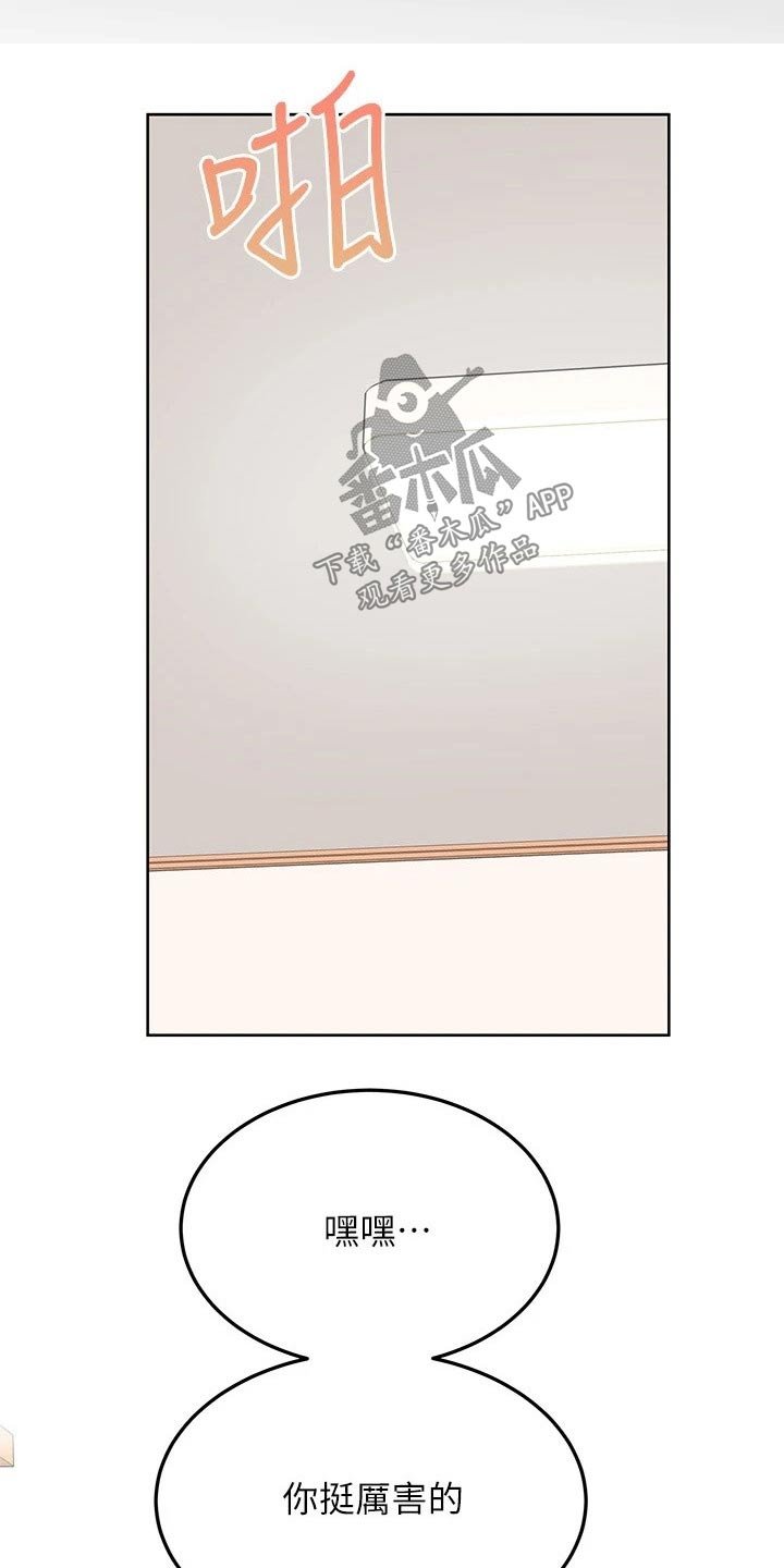第39章：闯进