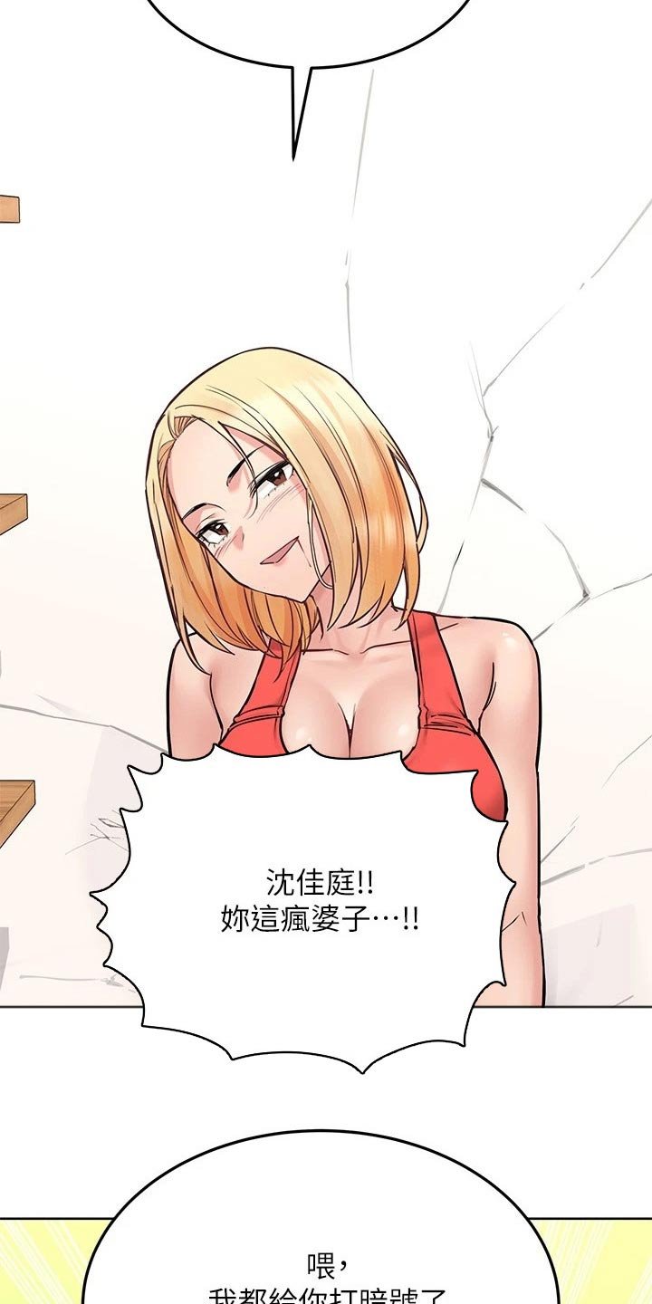 第39章：闯进