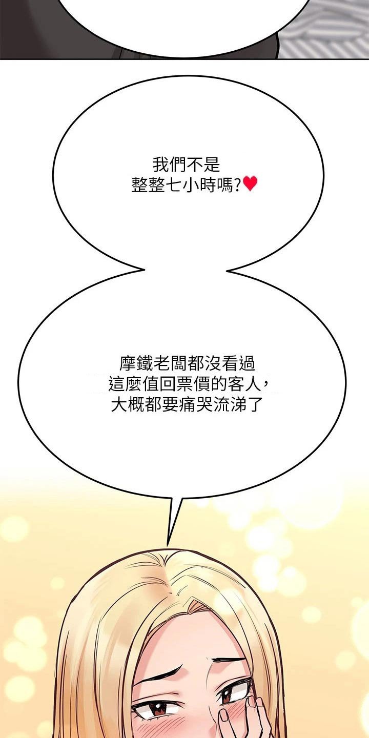 第39章：闯进