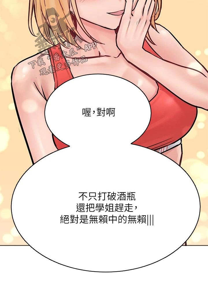 第39章：闯进