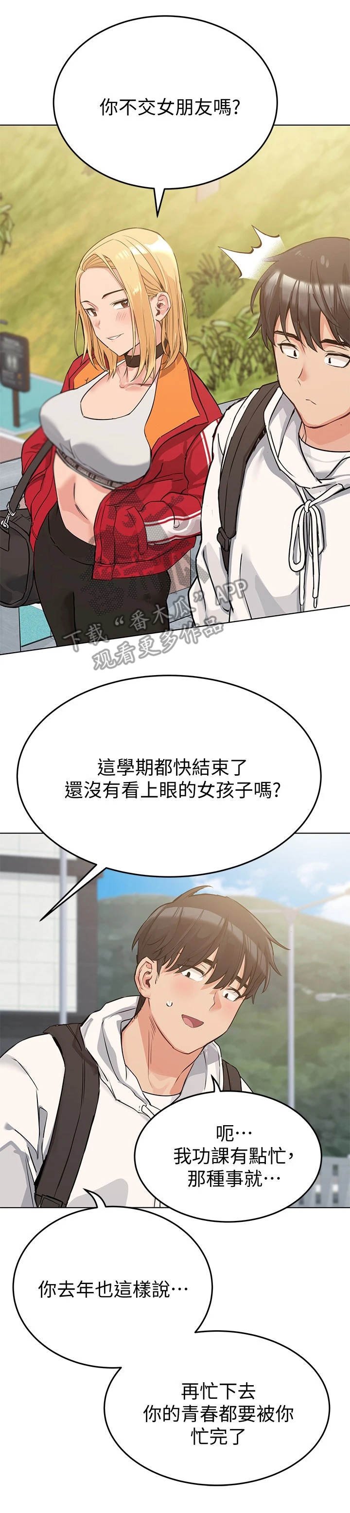 第4章：不堪