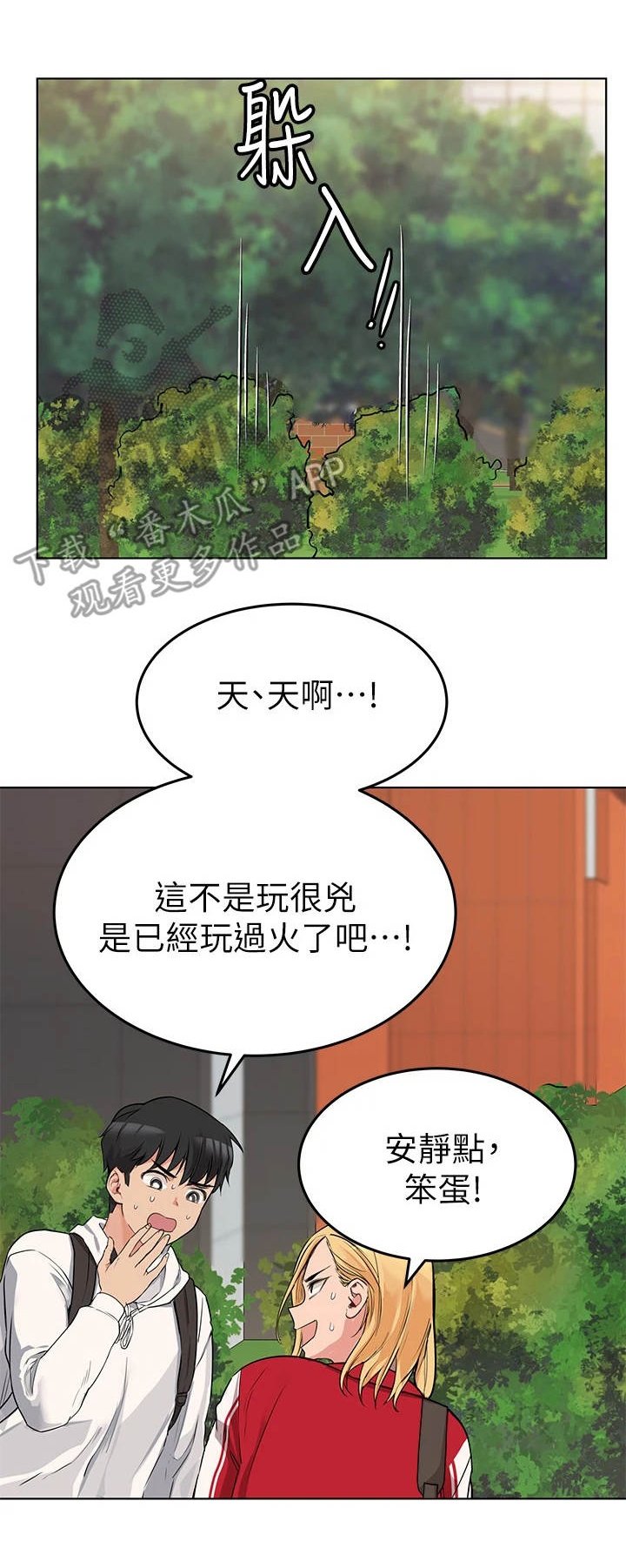 第4章：不堪