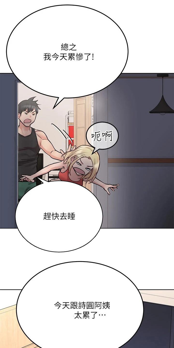 第40章：约会