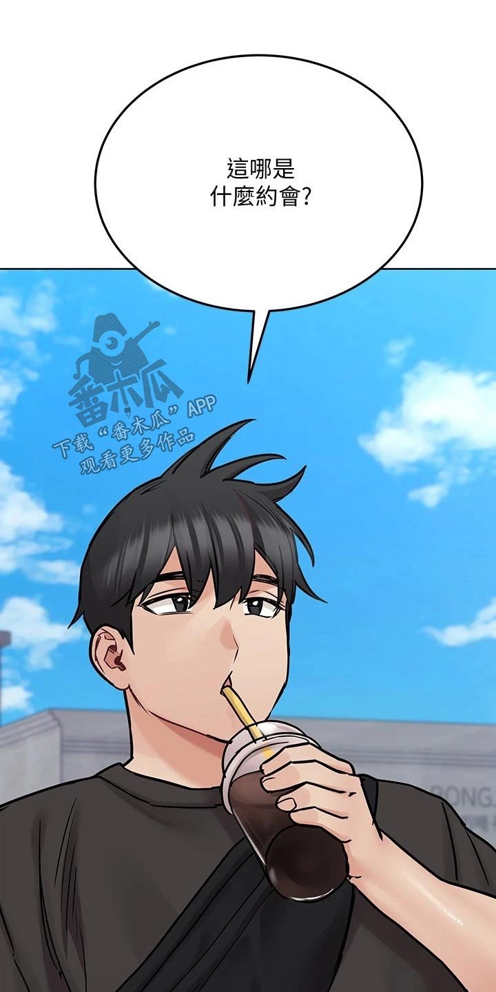 第40章：约会