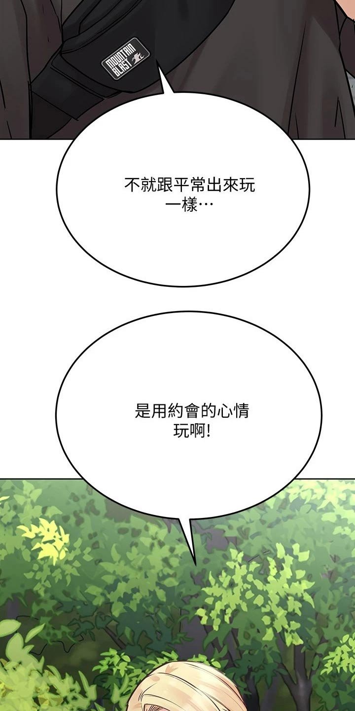 第40章：约会
