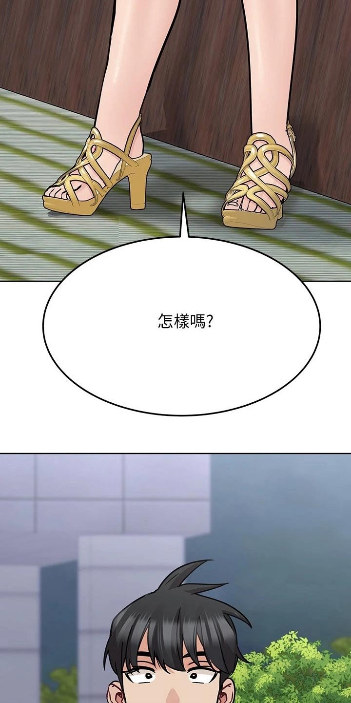 第40章：约会