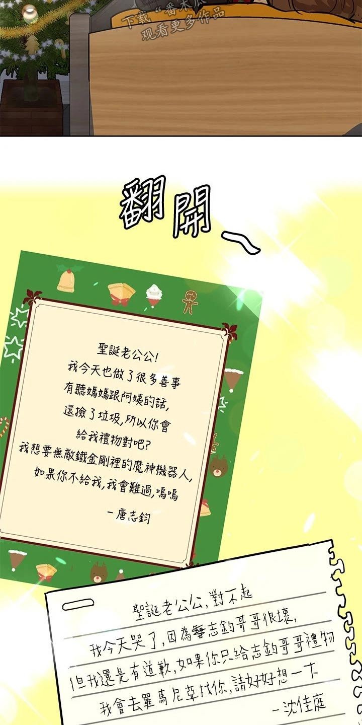 第40章：约会