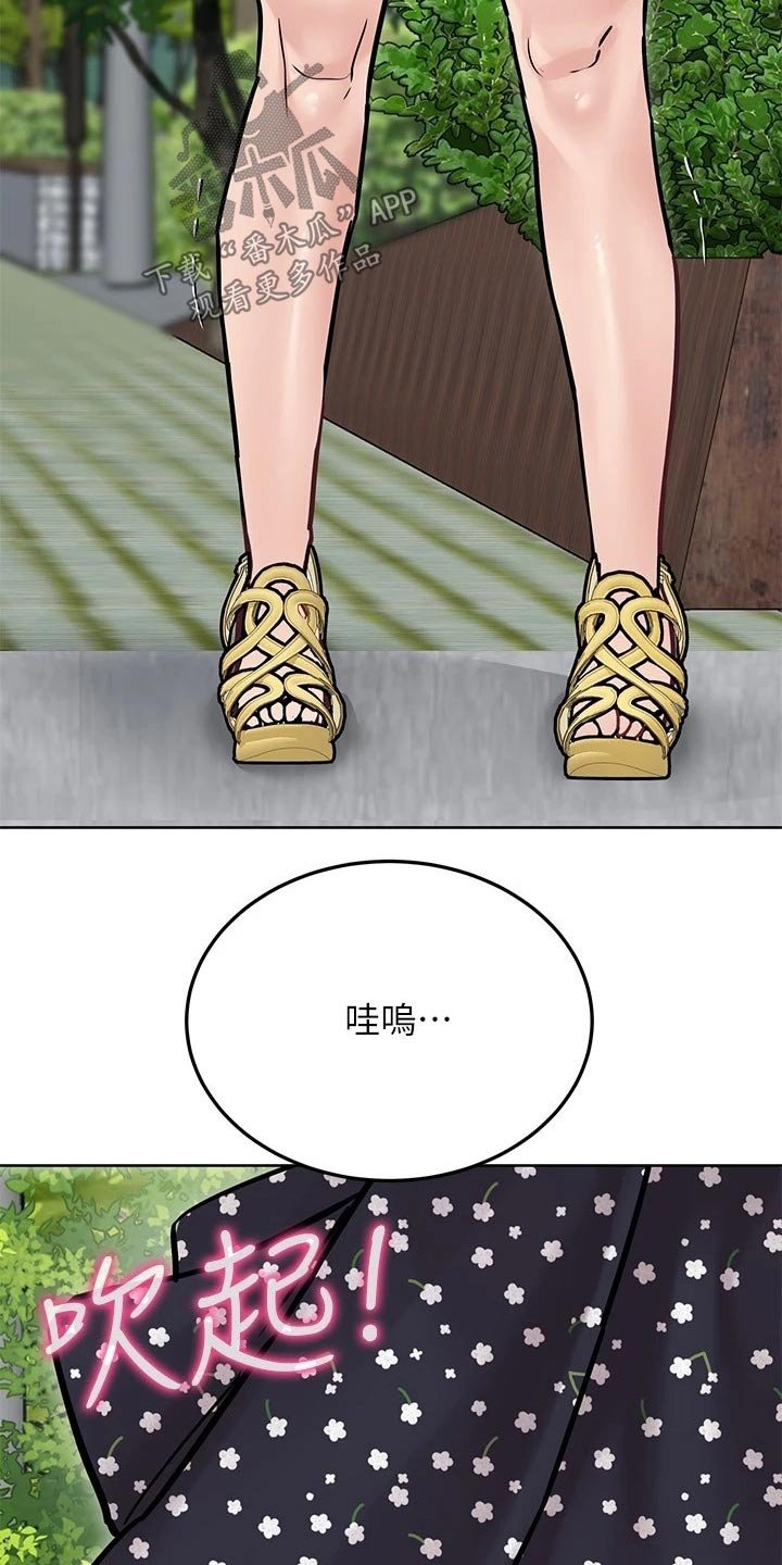 第41章：裙子