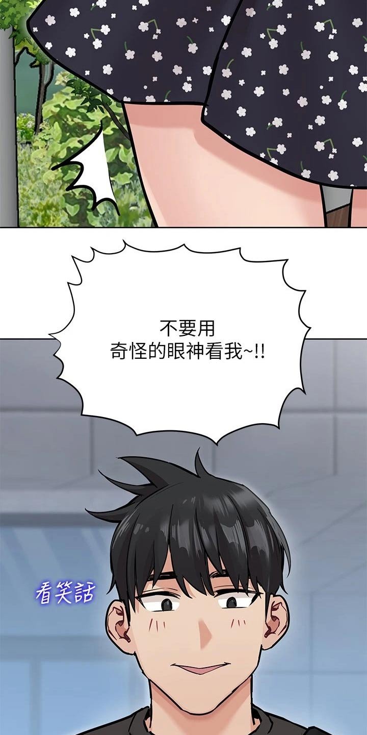 第41章：裙子