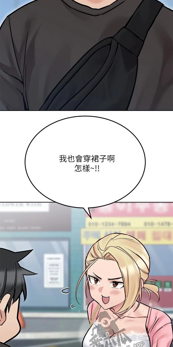 第41章：裙子