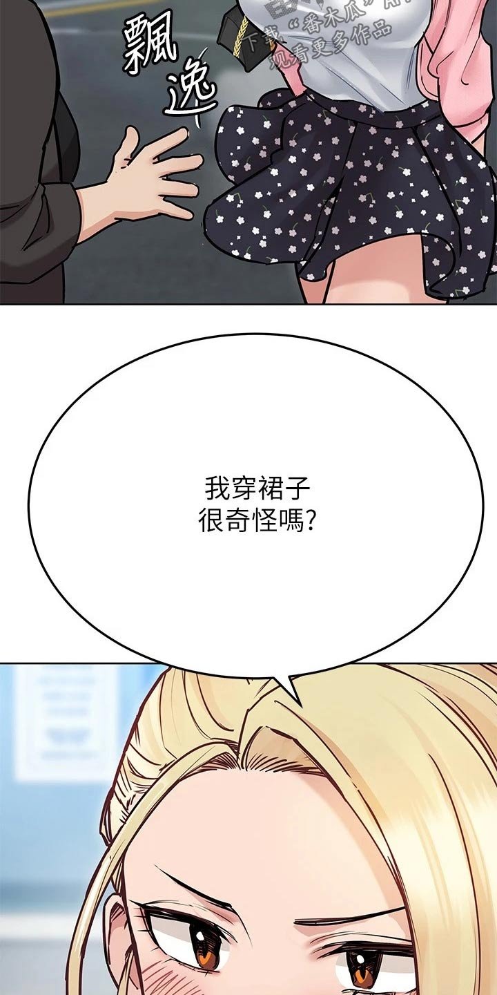 第41章：裙子