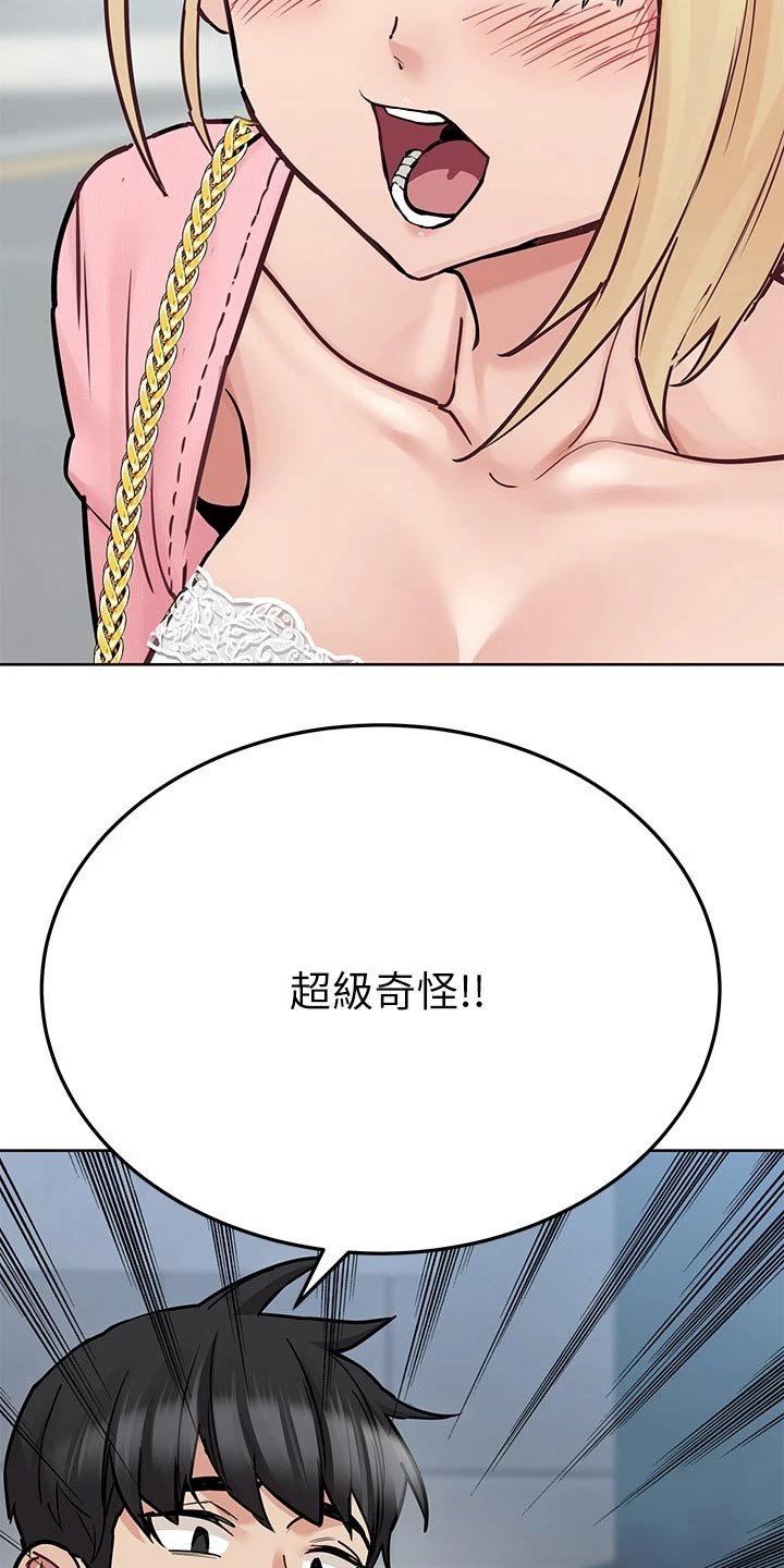 第41章：裙子