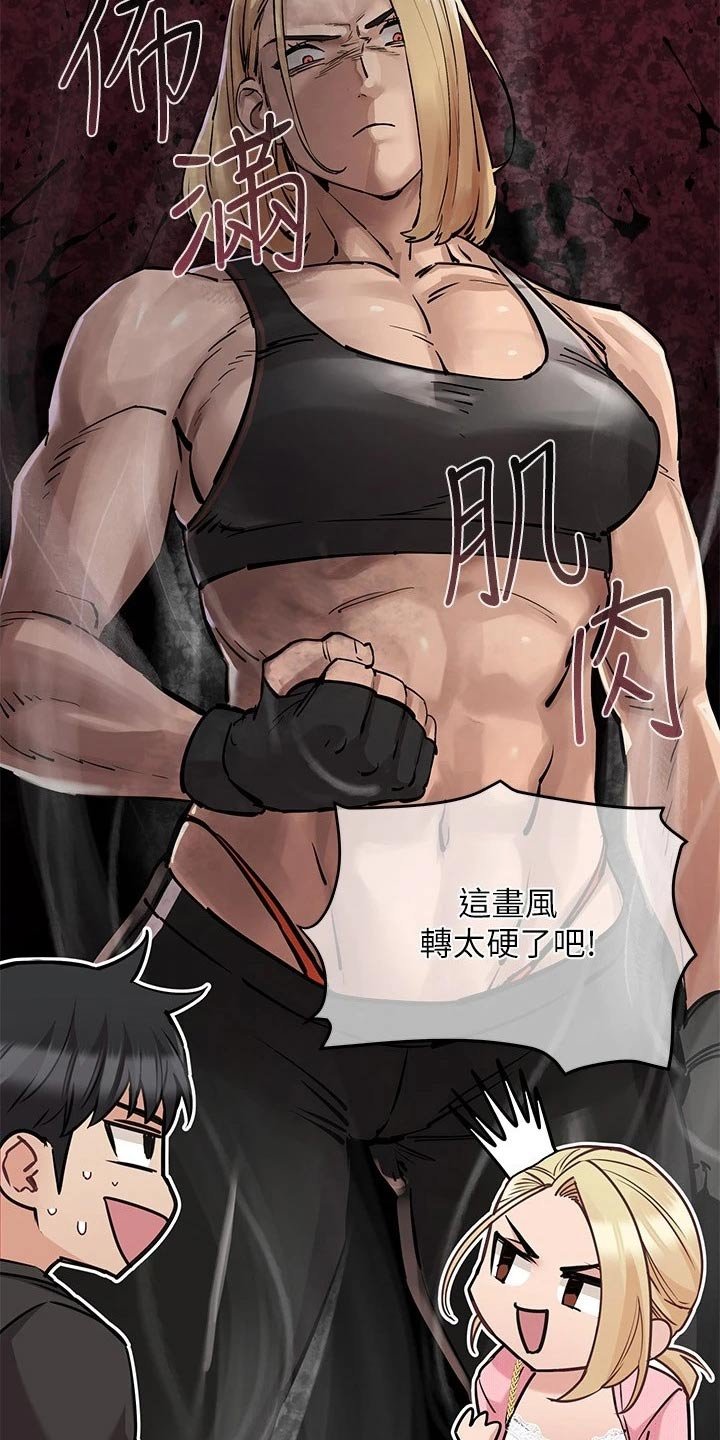 第41章：裙子