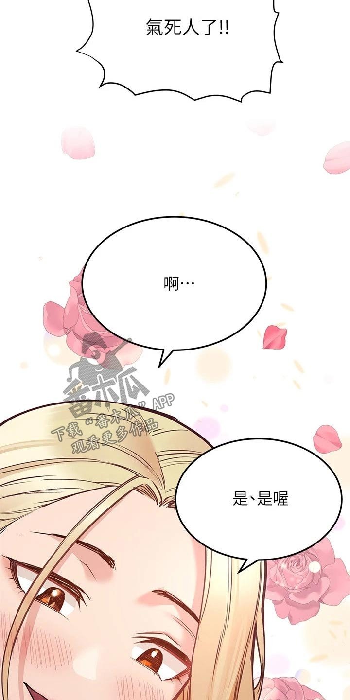 第41章：裙子