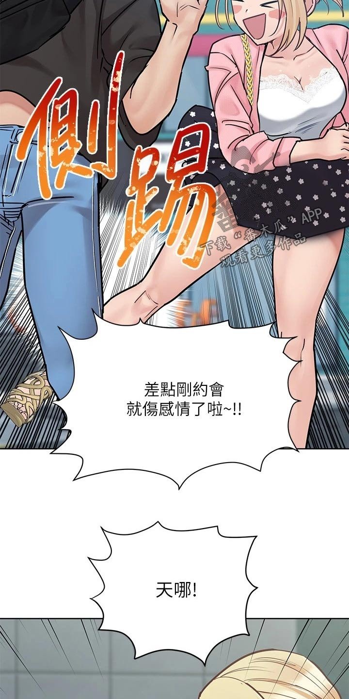 第41章：裙子