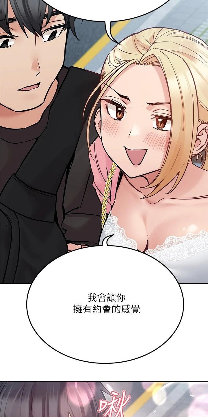 第41章：裙子