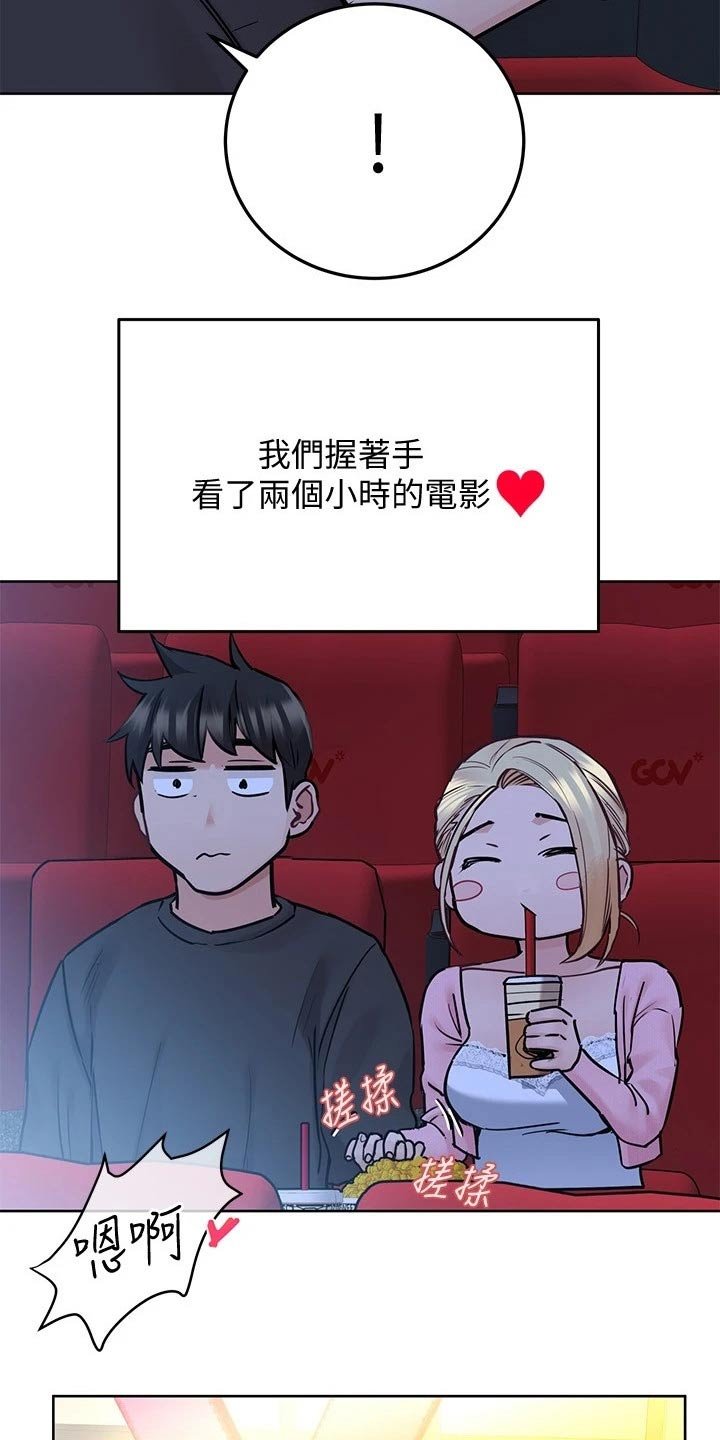 第42章：看电影