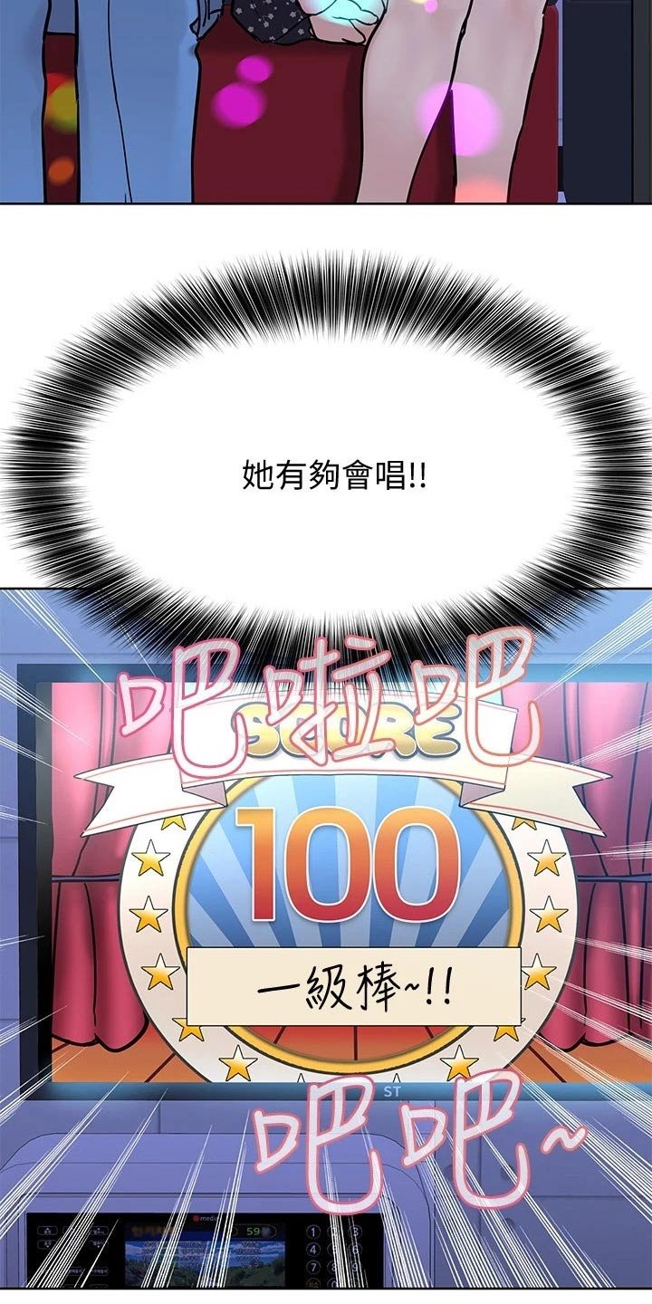第43章：合唱