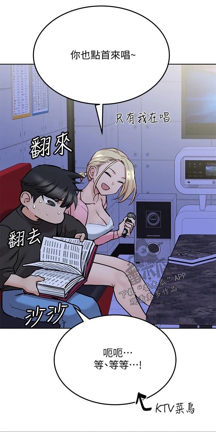 第43章：合唱