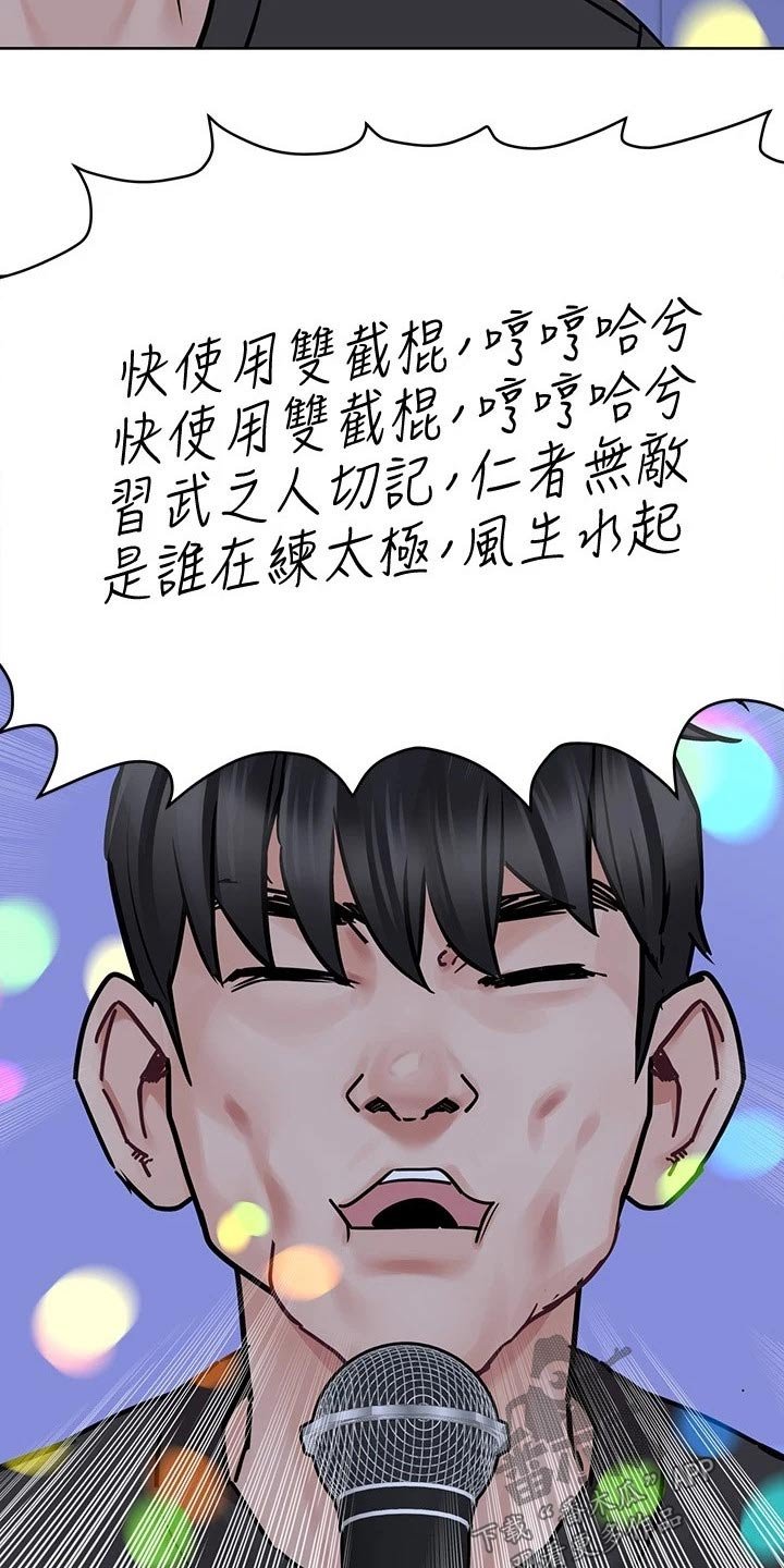 第43章：合唱